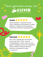 Приключения Тяпы и Ляпы. Когда Тяпа встретил Ляпу