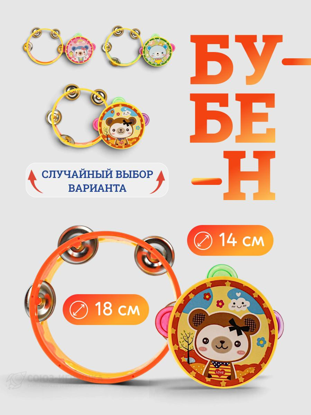 Игрушка бубен, 2879