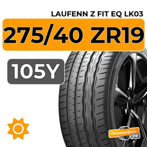 Laufenn Z Fit EQ LK03 275/40 ZR19 105Y XL