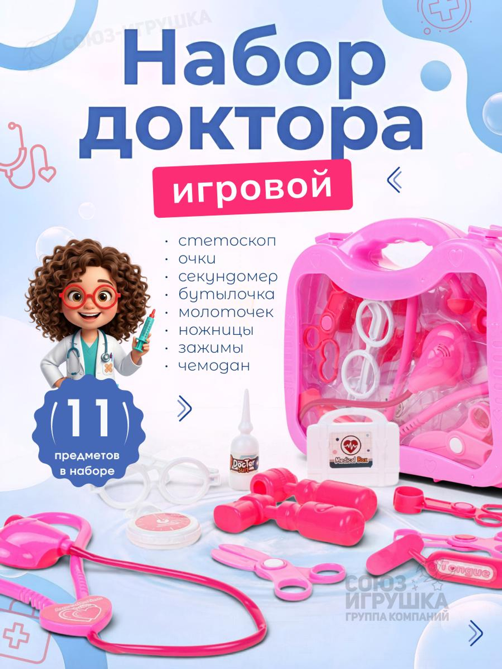 Набор Доктор, коробка 502-254
