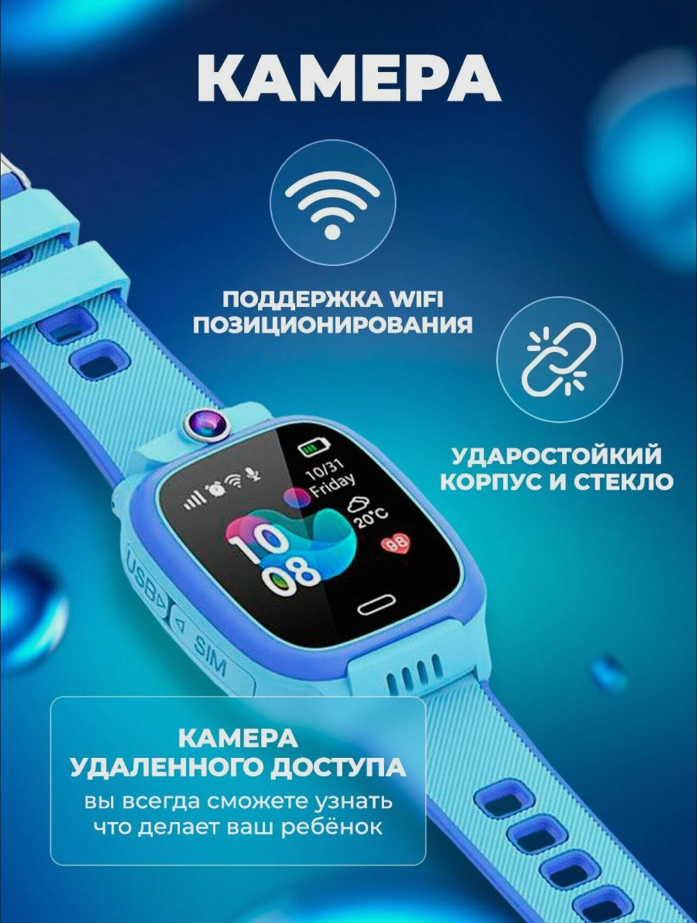 Синий Детский Смарт часы Y31 с GPS и SIM картой, Wifi, камерой, кнопкой SOS, будильником и телефоном / Smart Watch Y31
