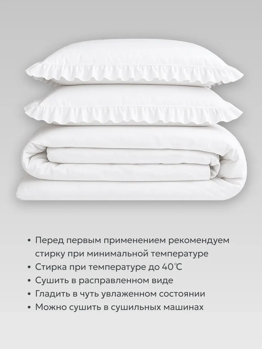 Постельное белье 1,5сп наволочка с рюшами 50х70 поплин