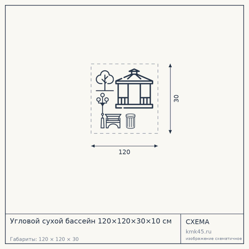 Угловой сухой бассейн 120×120×30×10 см — от 13 000 ₽