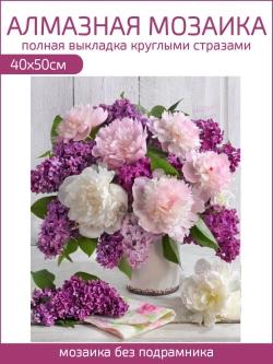 Алмазная мозаика Цветы
