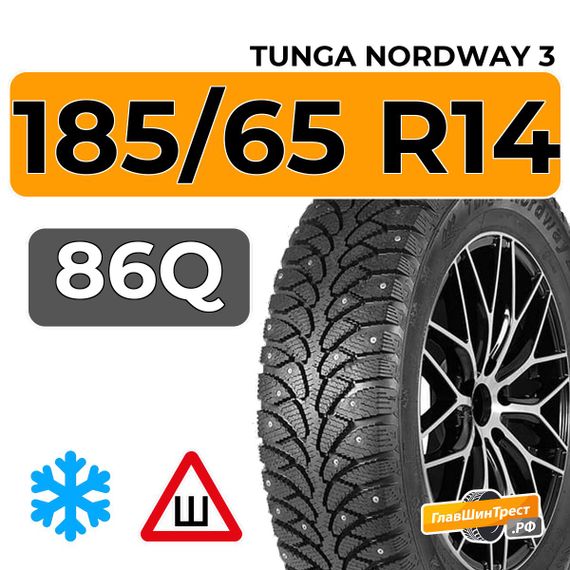 Tunga Nordway 3 185/65 R14 86Q шип.