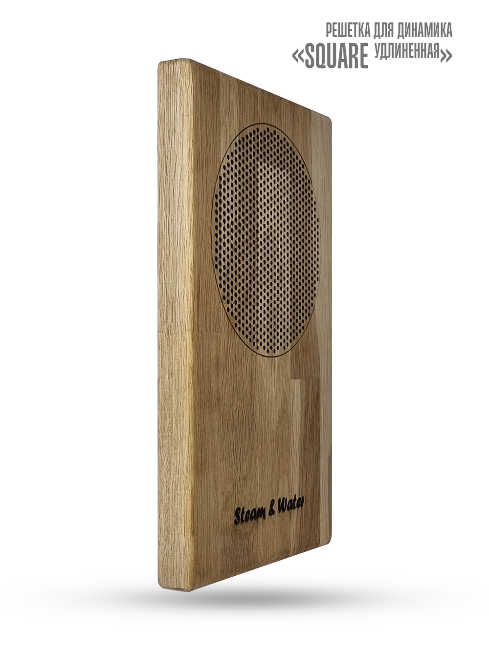 Дубовая сетка для динамика SW 525 White - Wood SQUARE (удлинённая)