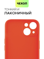 Чехол BROSCORP для Apple iPhone 15 (арт.IP15-COLOURFUL-RED )