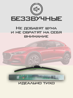 Щетки стеклоочистителя HUOYE Y8 600/450 мм на Kia K5 | Push button