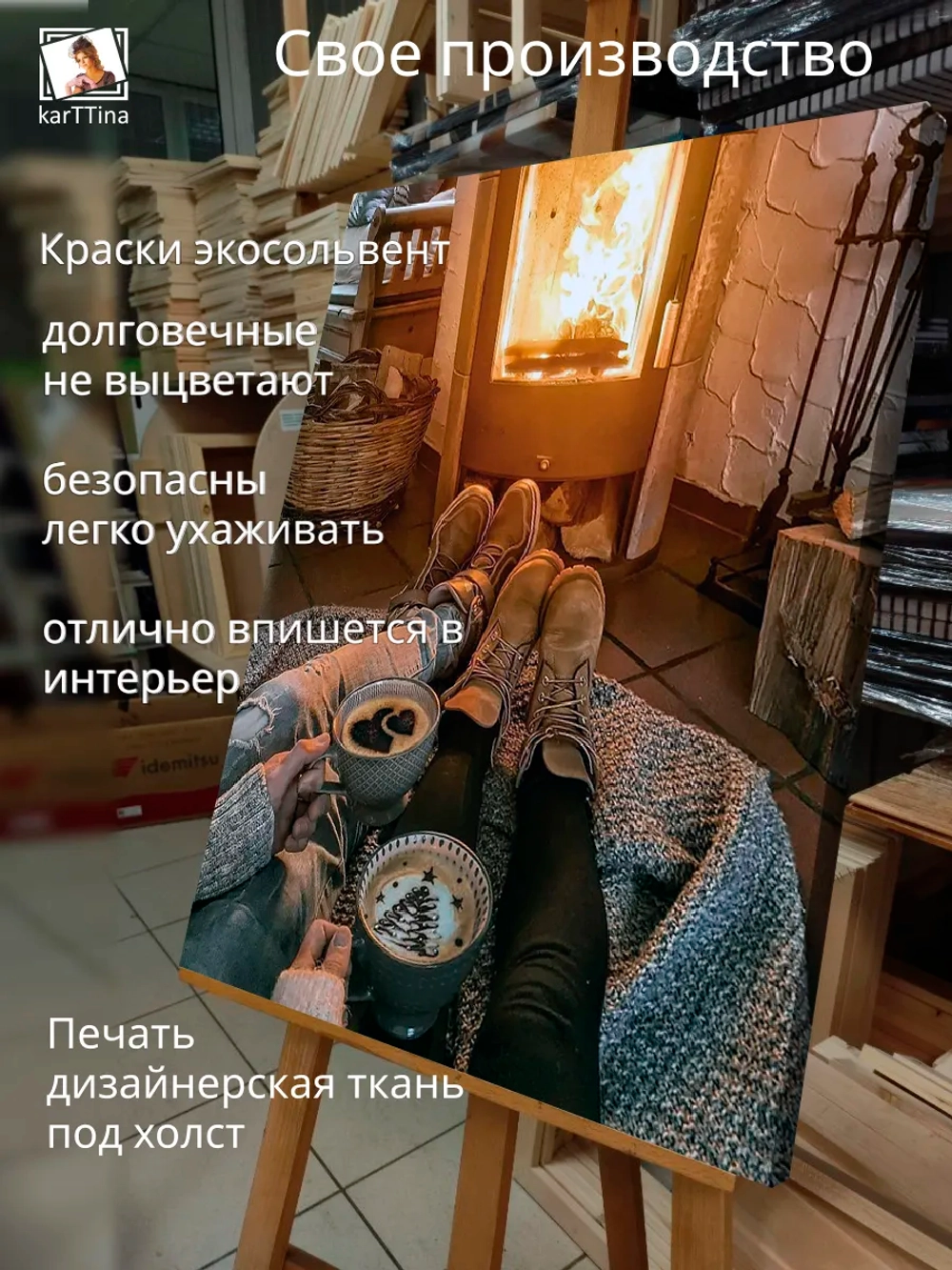 Картина "Ощущение тепла", для интерьера 50х70см 1шт.