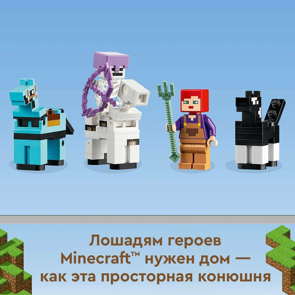 Конюшня