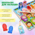Сортер-доска 45х18 см, развивающий, метод Монтессори, с магнитной рыбалкой, дерево, BRAUBERG KIDS, 665243