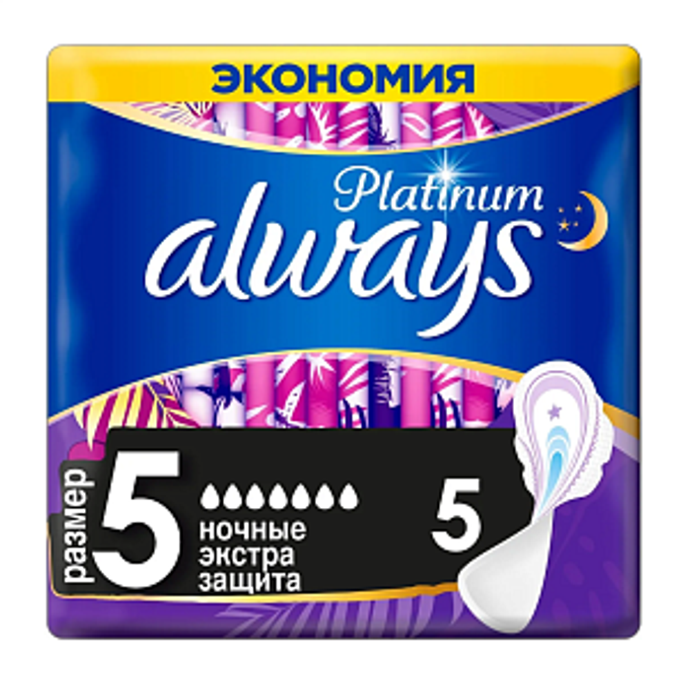 Always Platinum Night Размер 5 (7 капель) 5*18