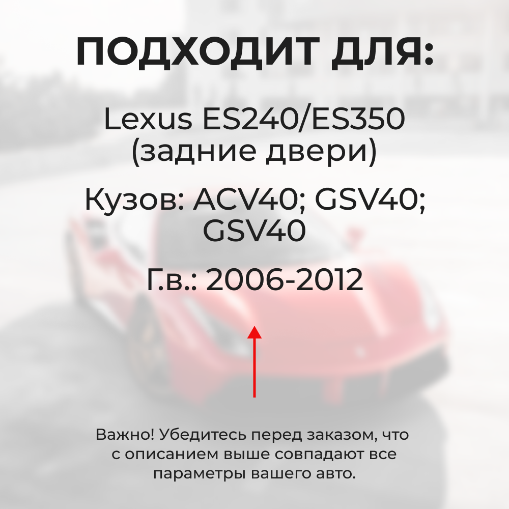 Ремкомплект (втулки) петель задних дверей LEXUS ES240/ES350 [Кузов: ACV40,GSV40,GSV40](1 петля, RPD9-1) 2006-2012