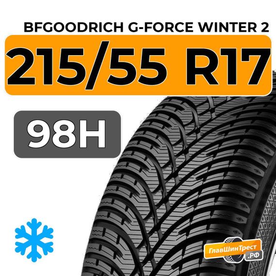 BFGoodrich G-Force Winter 2 215/55 R17 98H XL