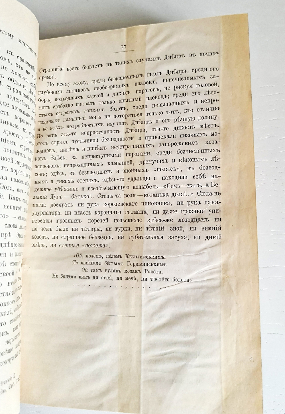 "История запорожских казаков в 3-х томах". Дмитрий Иванович Эварницкий (также Яварницкий). 1897г.