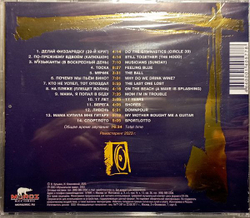 Динамик — Легенды Русского Рока (CD)