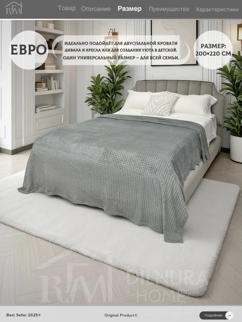 Плед евро 200х220 для дивана и кровати