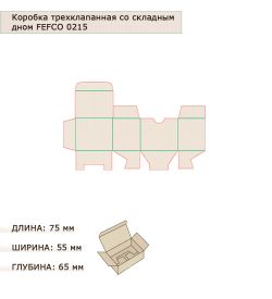 ГК-11 Коробка с откидной крышкой, со складным дном микрогофрокартон 75х55х65