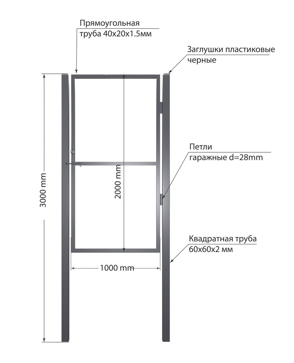 Калитка для забора со столбом 1,0х2.0м ,только каркас.