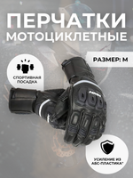 Перчатки HMK INTIMIDATOR M