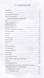 Фауст. Часть I