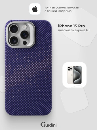 Чехол накладка iPhone 15 Pro 6.1" Gurdini Carbon Design (Magsafe & Lense holder) Galaxy Purple