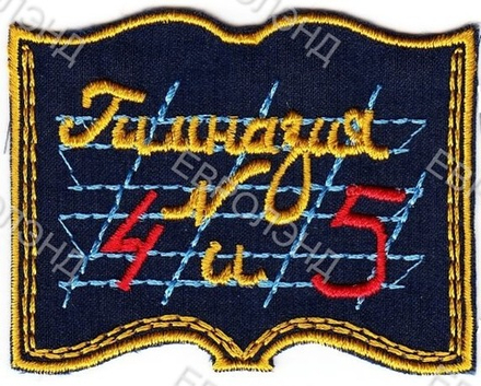 Эмблема 45