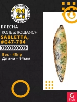 Блесна колебалка SABLETTA, 94мм, 45.0 гр. #G47-704