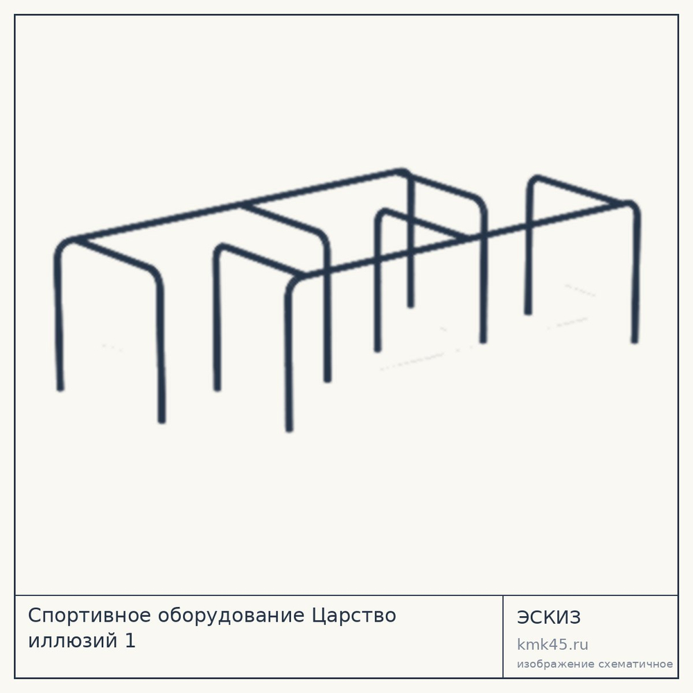 Лабиринт «Царство иллюзий» 1, 268×119 см — от 58 000 ₽