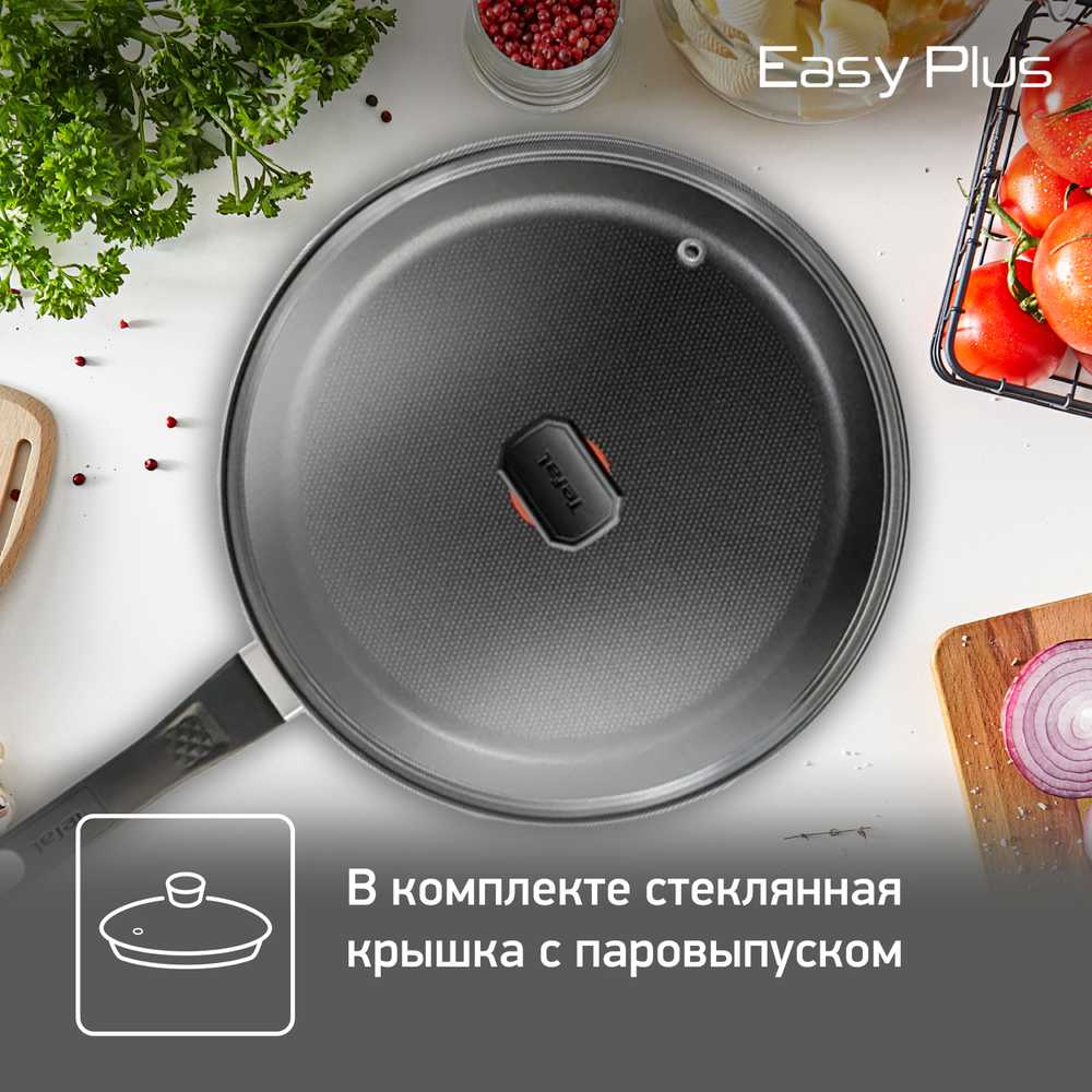 Сковорода с крышкой Tefal Easy Plus 26 cм 04231926