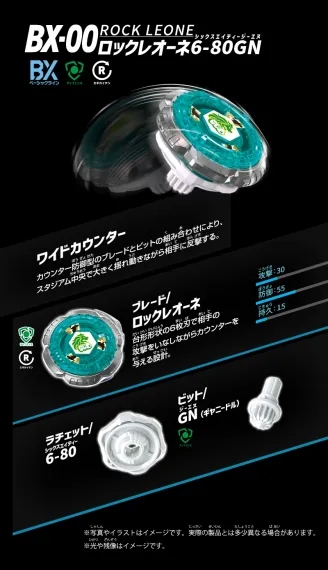 Волчок Rock Leone 6-80GN BX00 от Takara Tomy