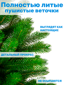 Ель искуственная Царь елка Русская красавица премиум 210 см