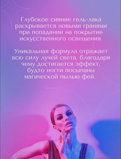 Гель-лак ADRICOCO Little PIXIE №06 - Добрая фея  (8 мл.)
