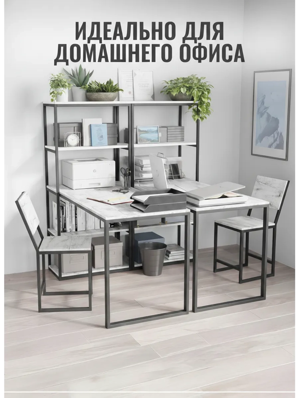 Стол ЭДВАРД