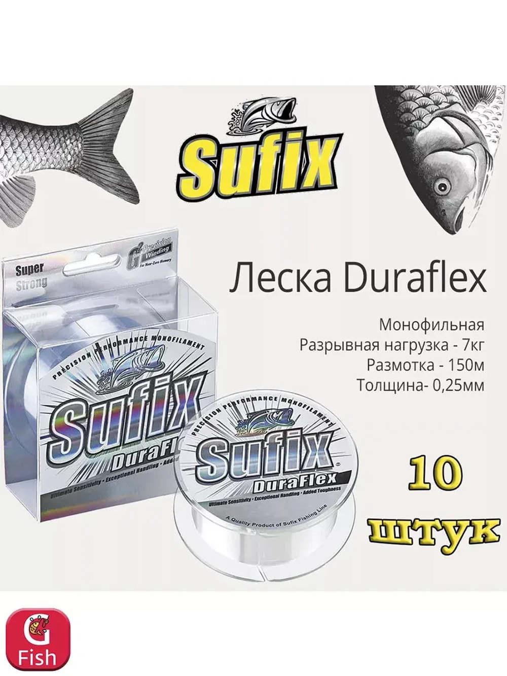 леска рыболовная монофильная Duraflex 100 м 0.25 мм 7 кг