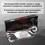 Самокат Urban Scooter Original tm Disc White, (2024), с дисковым тормозом, складной, городской, двухколесный