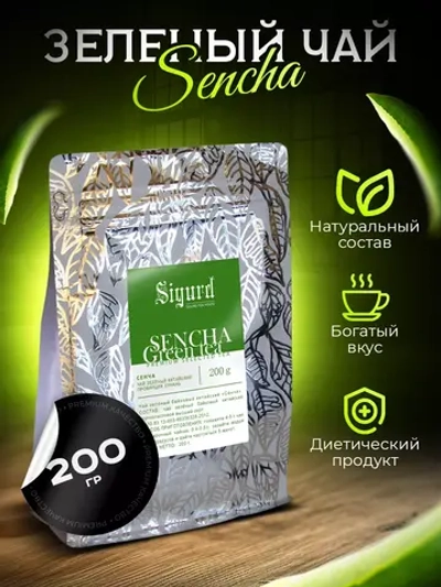 Чай зеленый Сенча Sencha "Sigurd" 200 гр (Россия)