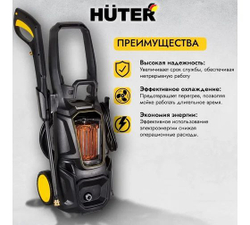 Мойка Huter M195-PW-PRO 70/8/17