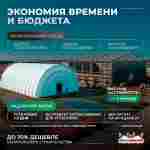 Временный спортивный ангар «Сила Игры», 35×20×15 м