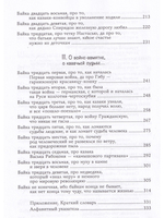 Байки деда Игната