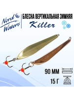 Блесна для рыбалки вертикальная Killer-NW WKR090015FSF