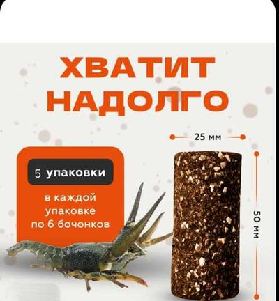 для рака