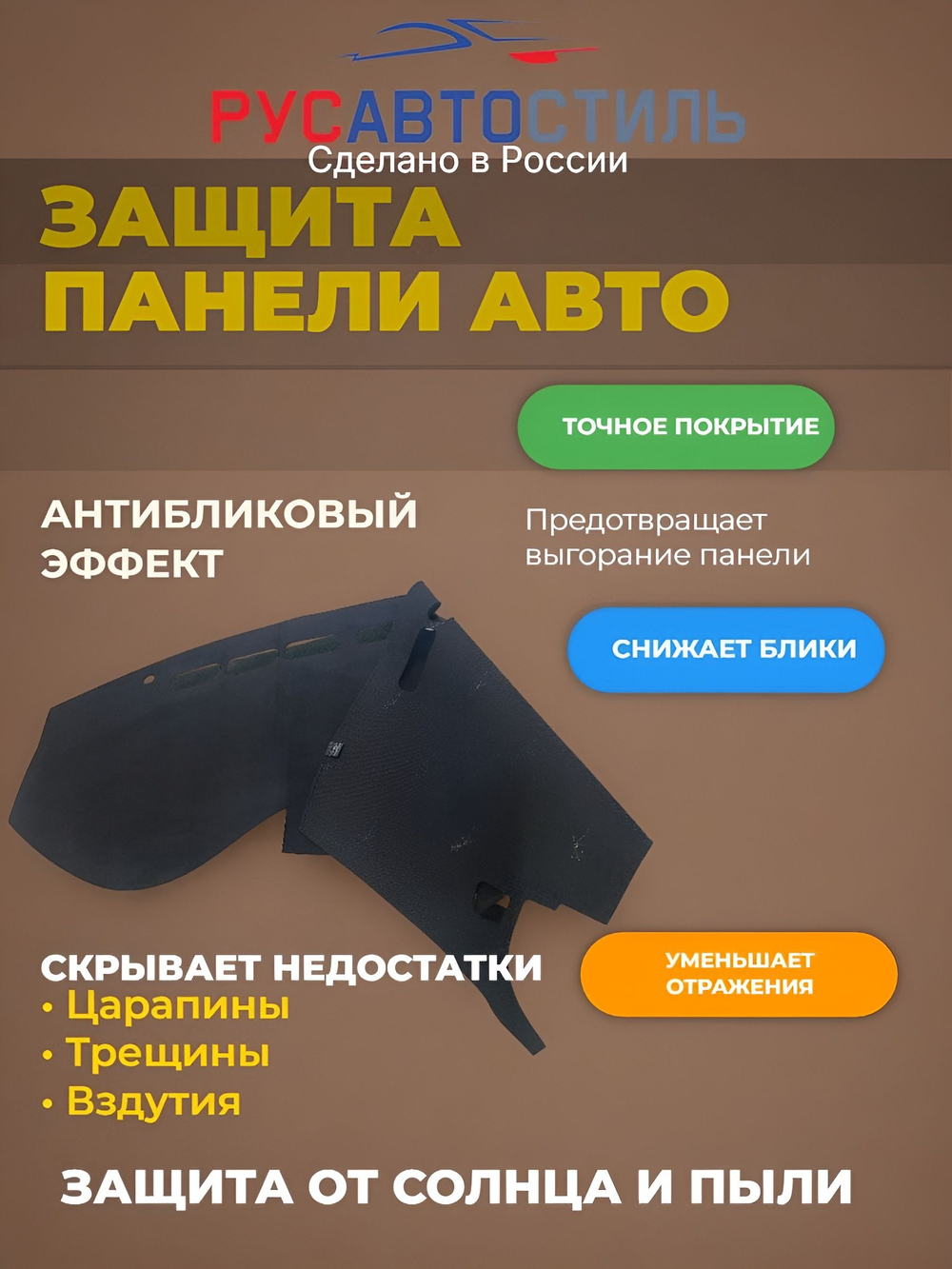 Накидка на панель из алькантары на Nissan Qashqai j10 2006-2013 без экрана