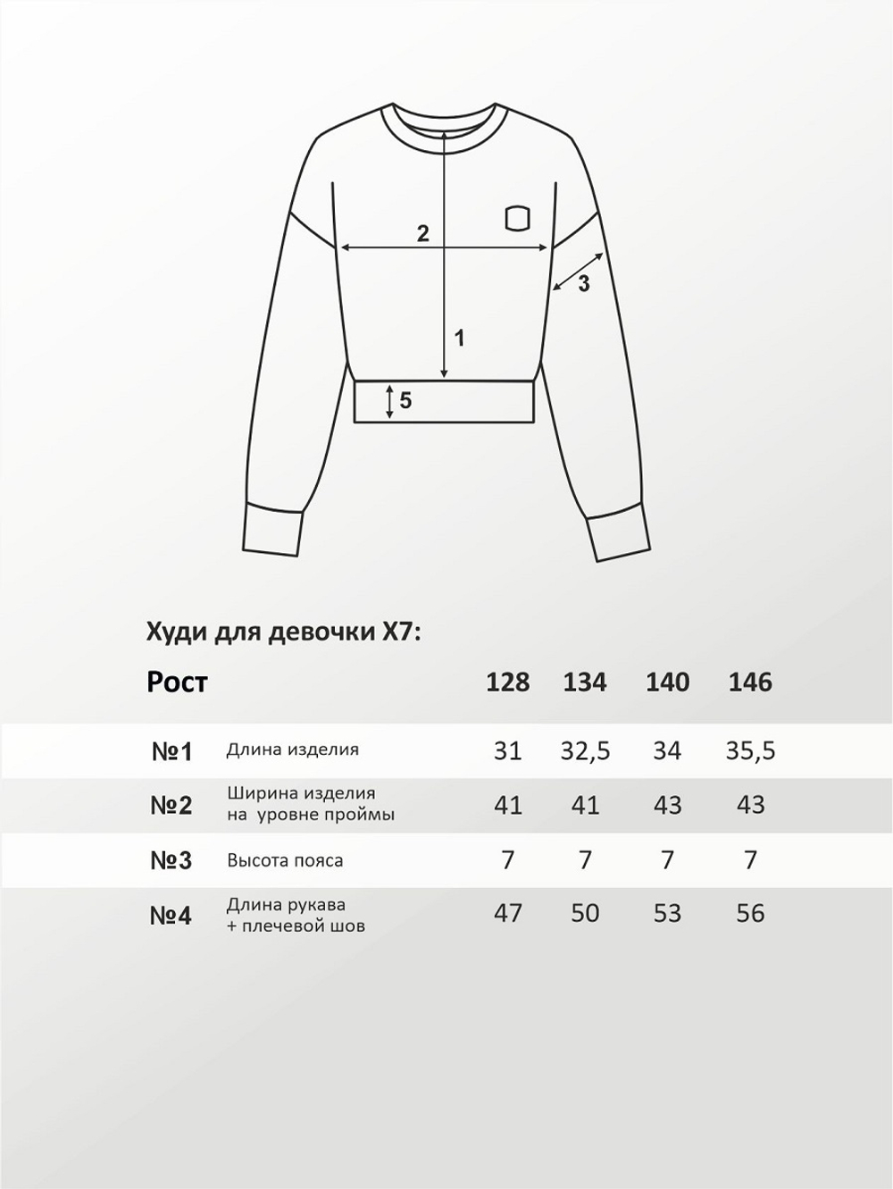 Худи для девочки, модель №7, рост 134 см, серый