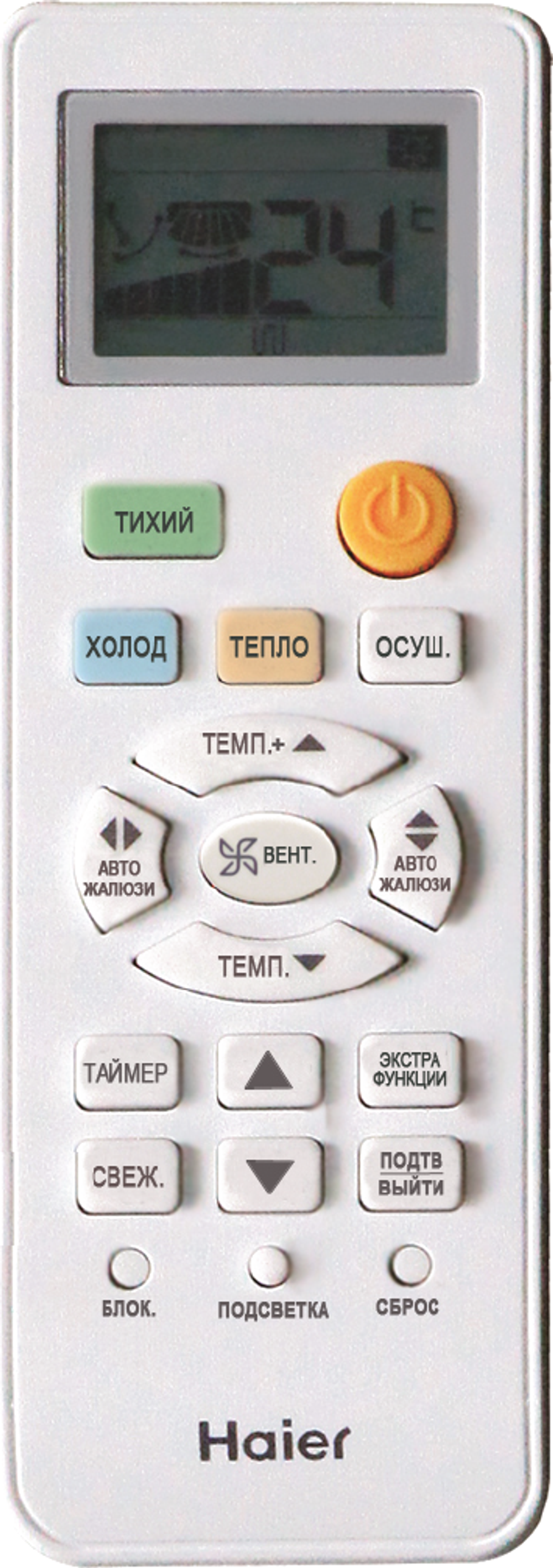 Сплит-система Haier Tundra On/Off HSU-09HTT103/R3 / HSU-09HTT103/R3 на 25 квадратных метров