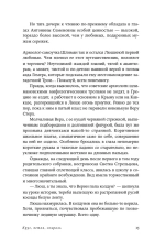 Круг, петля, спираль