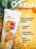 Гель-любрикант  Окей  с ароматом ананаса - 50 гр.