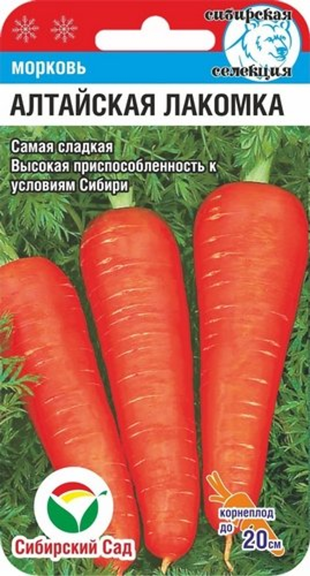 Морковь Алтайская лакомка 2гр СС