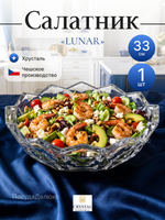 Салатник "LUNAR" хрусталь 33 см