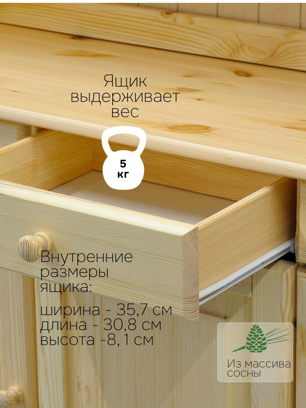 Тумба 90х39х83, Лена, двудверная (нижняя часть буфета), кухонная, комод под телевизор, прозрачный лак, массив сосны, Dipriz